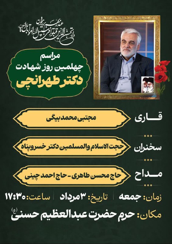 سرویس سیاسی و اجتماعی راگا پرس ؛