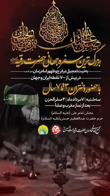 سرویس سیاسی و اجتماعی راگا پرس ؛