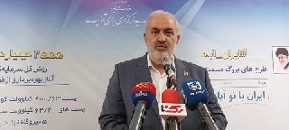 سرویس سیاسی و اجتماعی راگا پرس ؛