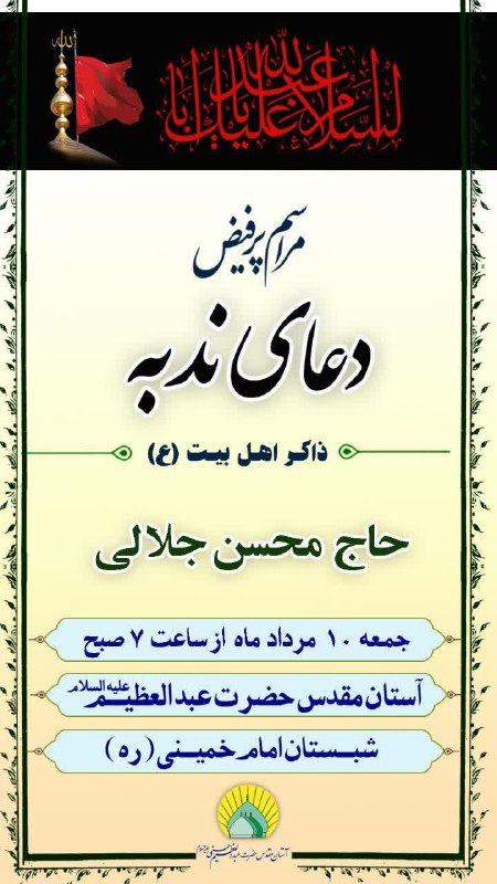 سرویس سیاسی و اجتماعی راگا پرس ؛