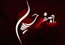 برگزاری مراسم سوگواری دهه اول ماه صفر در بارگاه ملکوتی حضرت عبدالعظیم(ع)