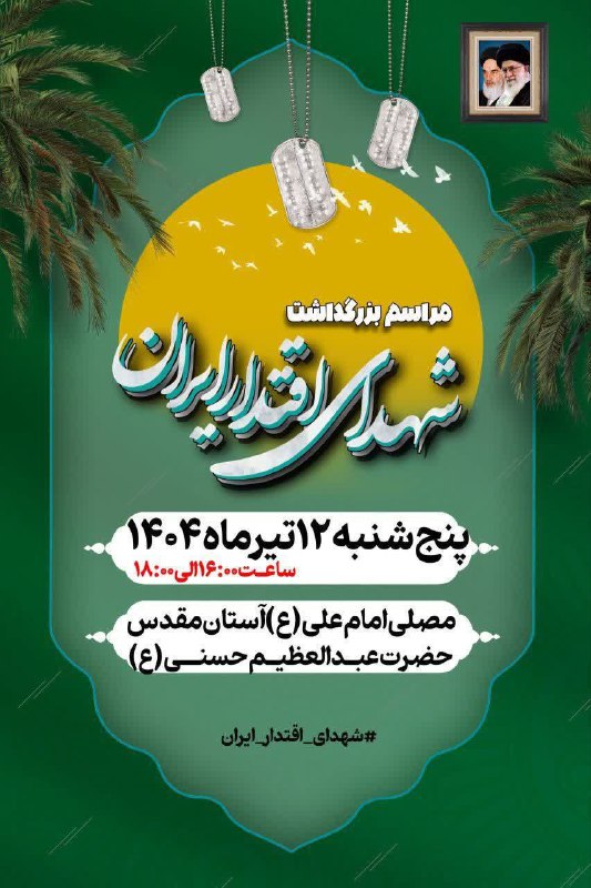 سرویس سیاسی و اجتماعی راگا پرس ؛