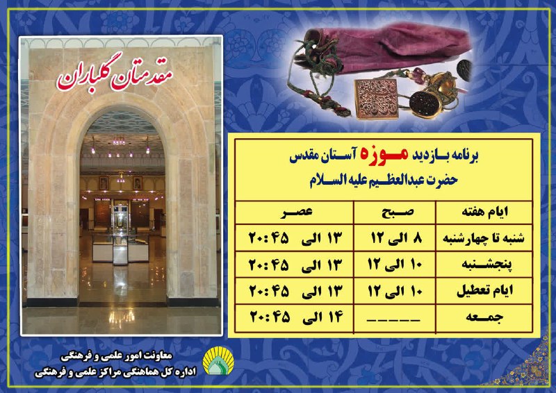 سرویس سیاسی و اجتماعی راگا پرس ؛
