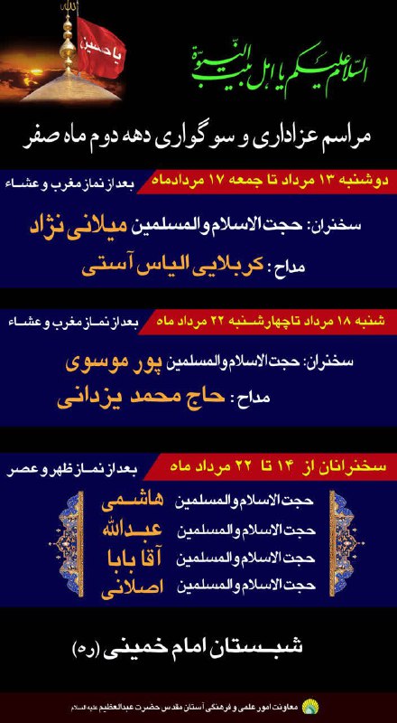 سرویس سیاسی و اجتماعی راگا پرس ؛