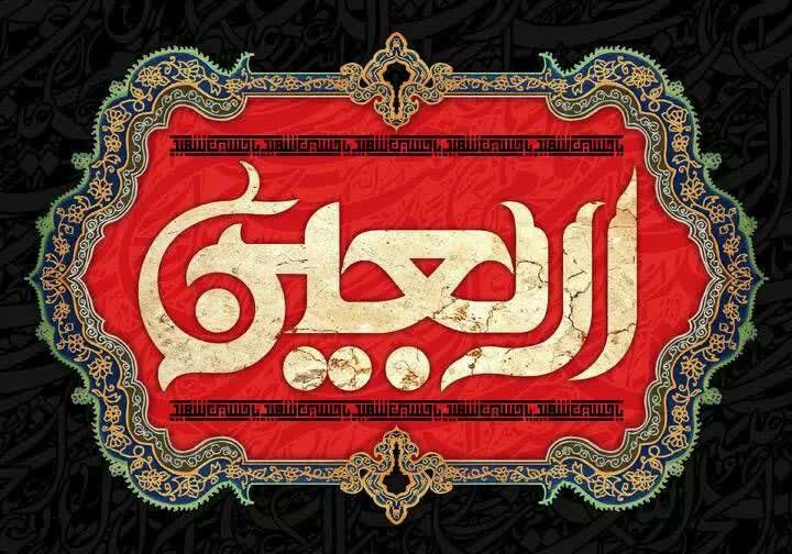 سرویس سیاسی و اجتماعی راگا پرس ؛