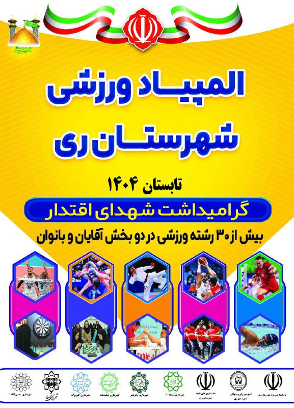 سرویس سیاسی و اجتماعی راگا پرس ؛
