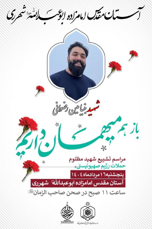سرویس سیاسی و اجتماعی راگا پرس ؛