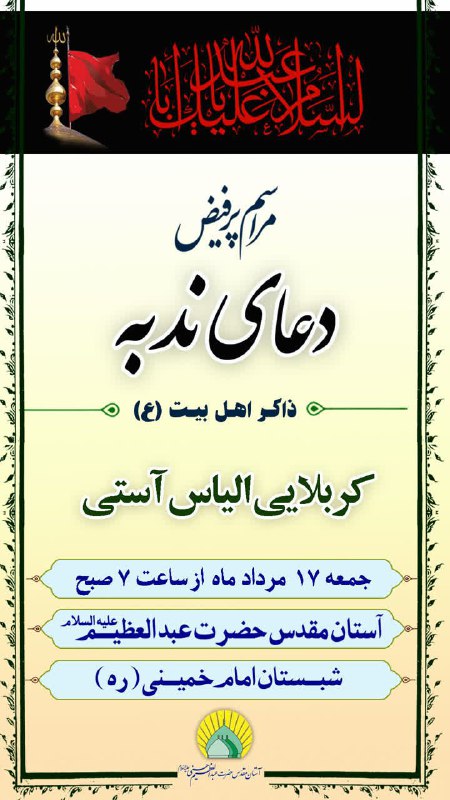 سرویس سیاسی و اجتماعی راگا پرس ؛