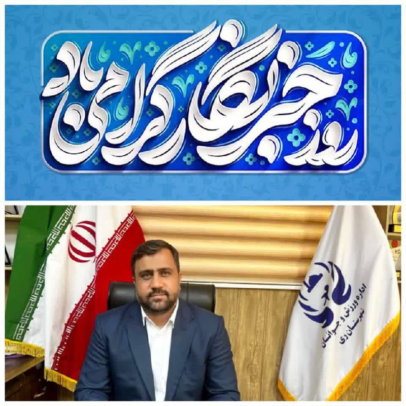 سرویس سیاسی و اجتماعی راگا پرس ؛