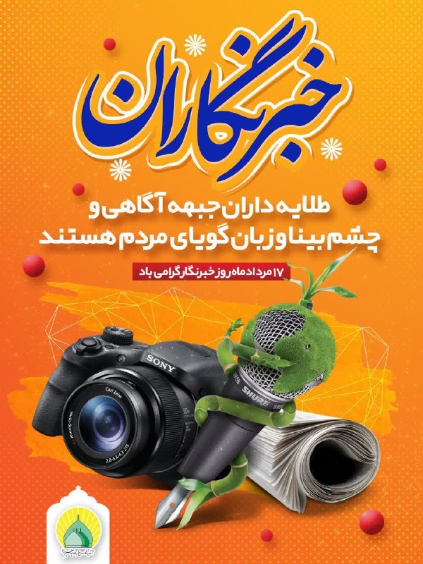 سرویس سیاسی و اجتماعی راگا پرس ؛