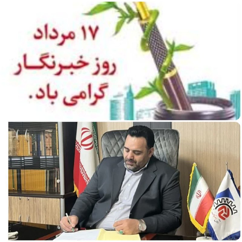 سرویس سیاسی و اجتماعی راگا پرس ؛
