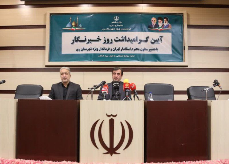 سرویس سیاسی و اجتماعی راگا پرس ؛