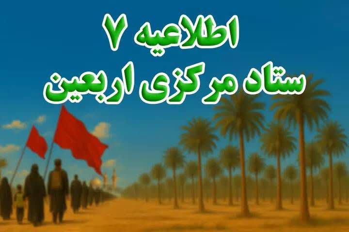 سرویس سیاسی و اجتماعی راگا پرس ؛
