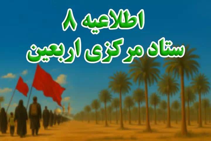 سرویس سیاسی و اجتماعی راگا پرس ؛