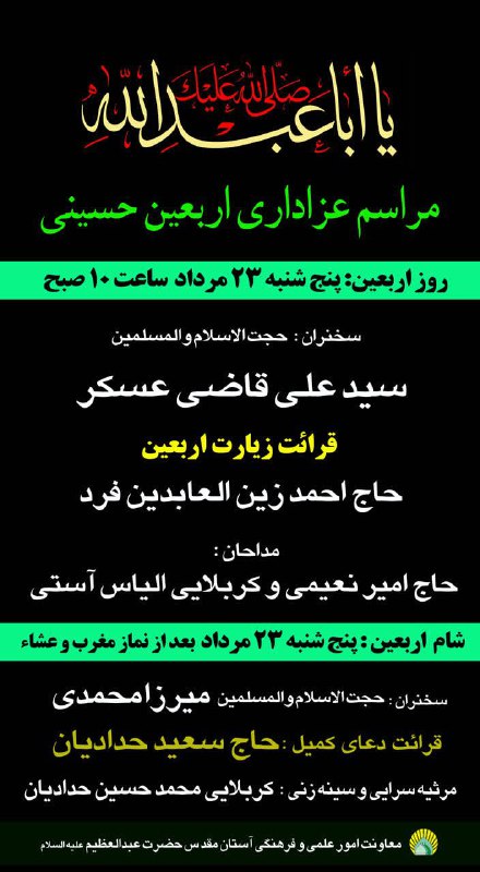 سرویس سیاسی و اجتماعی راگا پرس ؛