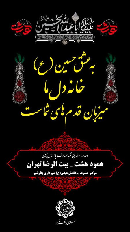 سرویس سیاسی و اجتماعی راگا پرس ؛