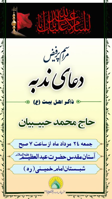 سرویس سیاسی و اجتماعی راگا پرس ؛