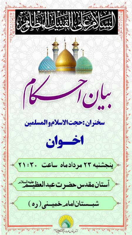 سرویس سیاسی و اجتماعی راگا پرس ؛