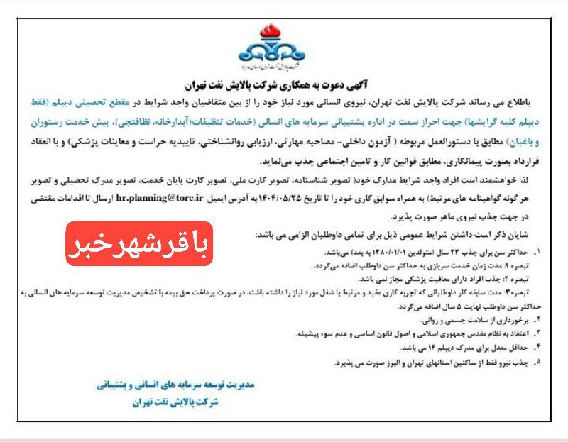 سرویس سیاسی و اجتماعی راگا پرس ؛
