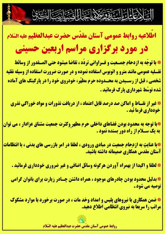سرویس سیاسی و اجتماعی راگا پرس ؛