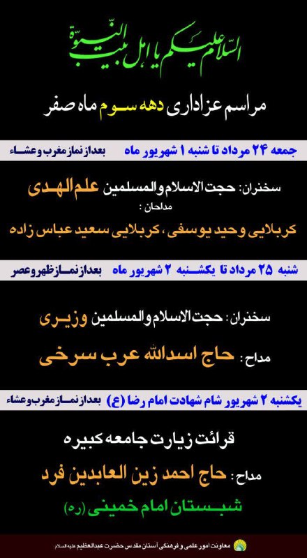 سرویس سیاسی و اجتماعی راگا پرس ؛