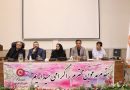 شهرری | برگزاری جلسه انگیزشی اشتغال و توانمندسازی جامعه هدف