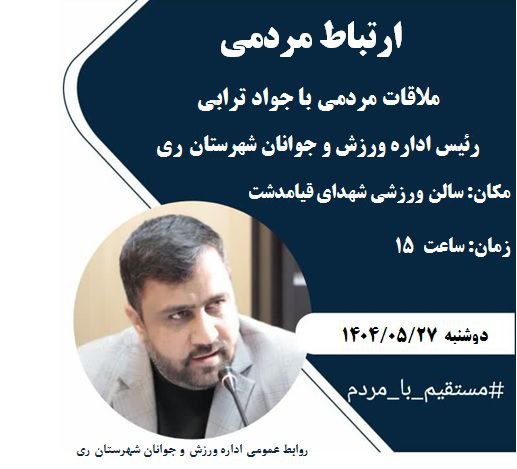 سرویس سیاسی و اجتماعی راگا پرس ؛