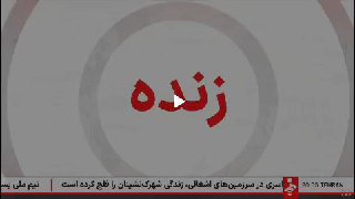 سرویس سیاسی و اجتماعی راگا پرس ؛