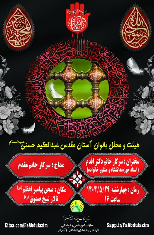 سرویس سیاسی و اجتماعی راگا پرس ؛