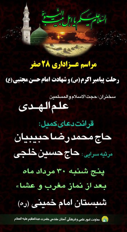 سرویس سیاسی و اجتماعی راگا پرس ؛