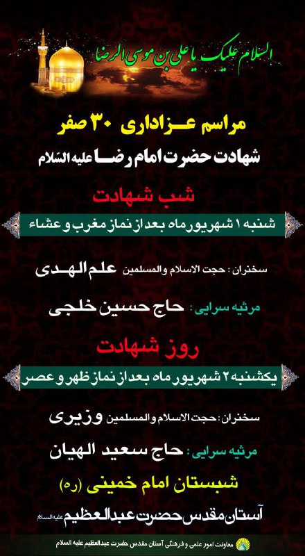 سرویس سیاسی و اجتماعی راگا پرس ؛