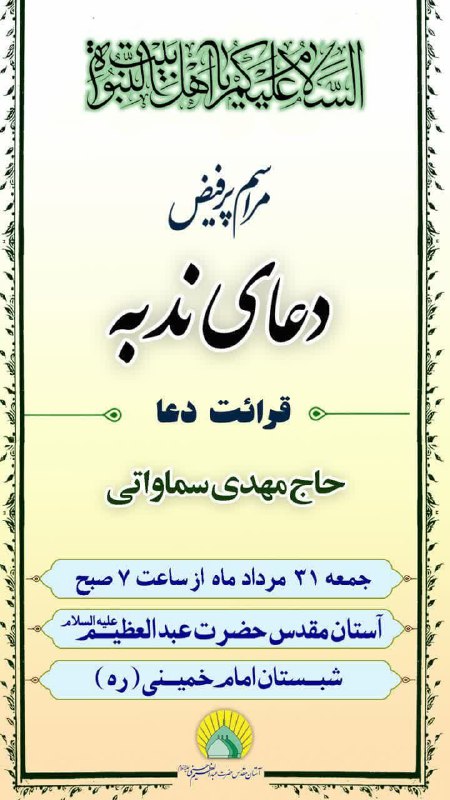 سرویس سیاسی و اجتماعی راگا پرس ؛