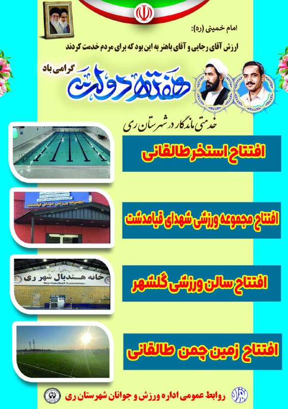 سرویس سیاسی و اجتماعی راگا پرس ؛