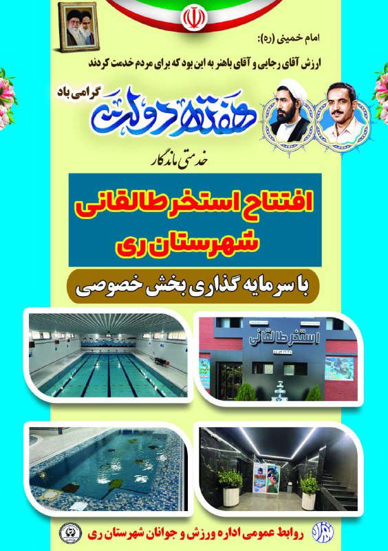 سرویس سیاسی و اجتماعی راگا پرس ؛