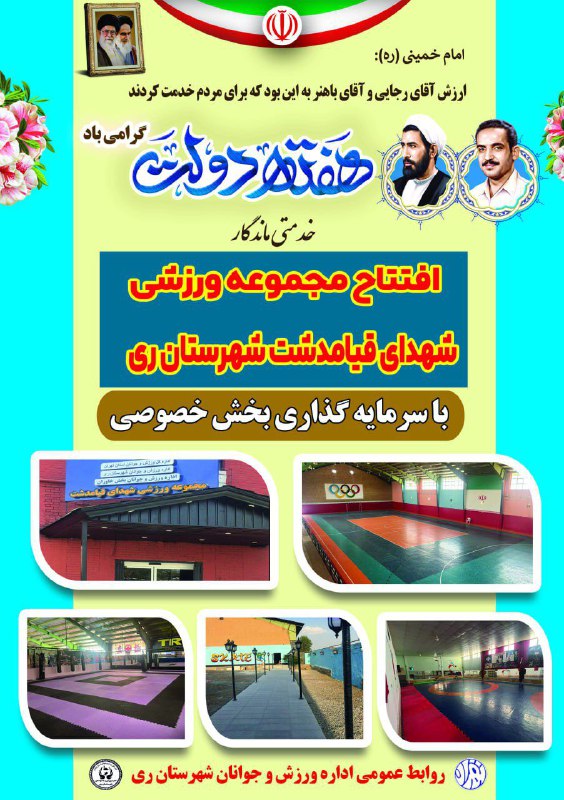 سرویس سیاسی و اجتماعی راگا پرس ؛