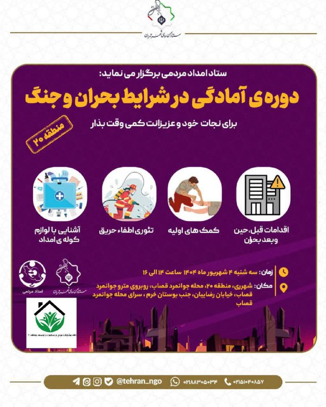 سرویس سیاسی و اجتماعی راگا پرس ؛