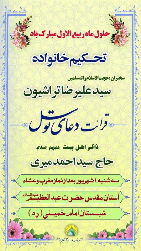 سرویس سیاسی و اجتماعی راگا پرس ؛