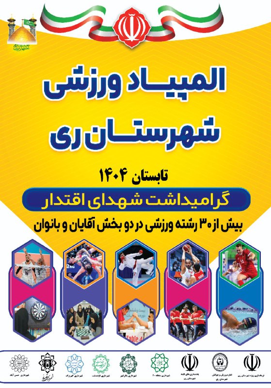 سرویس سیاسی و اجتماعی راگا پرس ؛