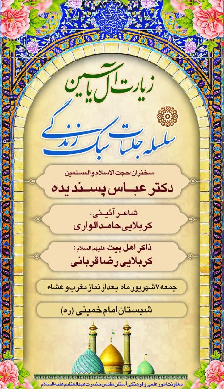 سرویس سیاسی و اجتماعی راگا پرس ؛