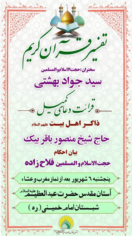 سرویس سیاسی و اجتماعی راگا پرس ؛