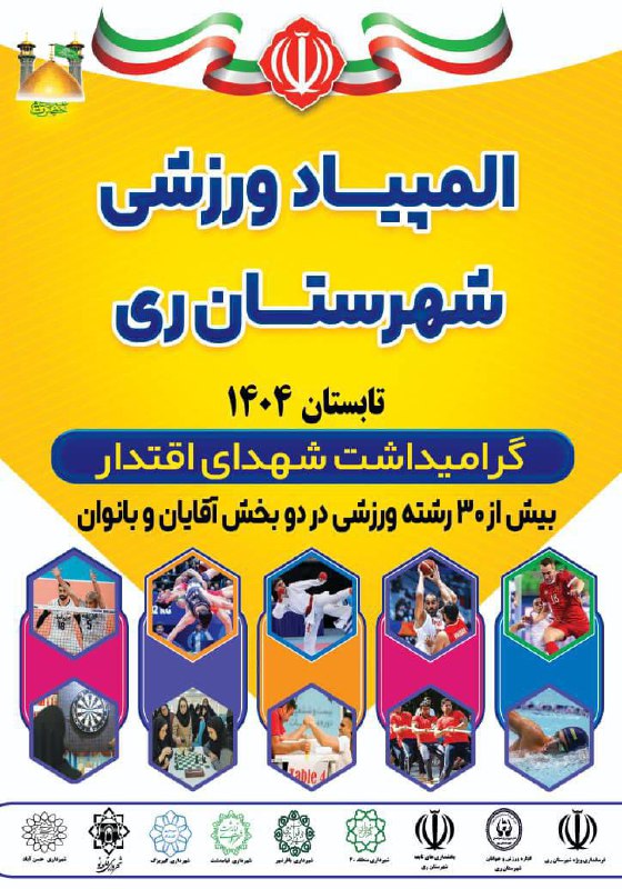 سرویس سیاسی و اجتماعی راگا پرس ؛