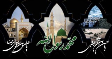 ویژه برنامه های ایام رحلت حضرت رسول اکرم(ص) و شهادت امام حسن مجتبی(ع) و امام رضا(ع) در آستان مقدس