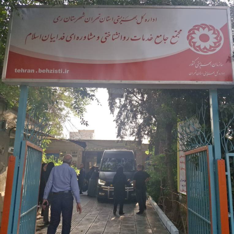 شهرری | اعزام زنان سرپرست خانوار تحت پوشش به اردوی فرهنگی–تفریحی تنکابن