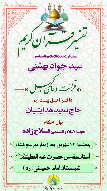 سرویس سیاسی و اجتماعی راگا پرس ؛