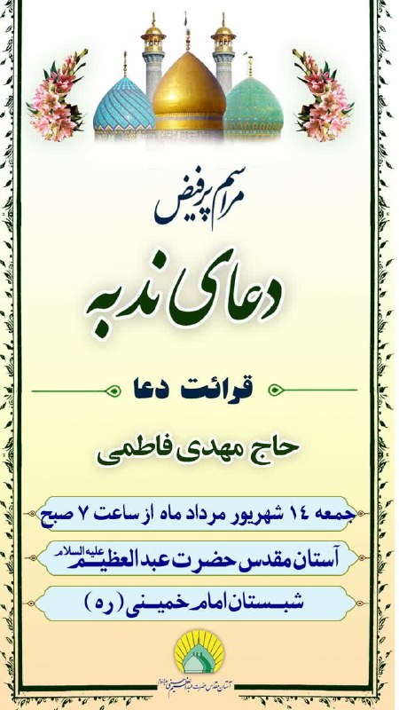 سرویس سیاسی و اجتماعی راگا پرس ؛