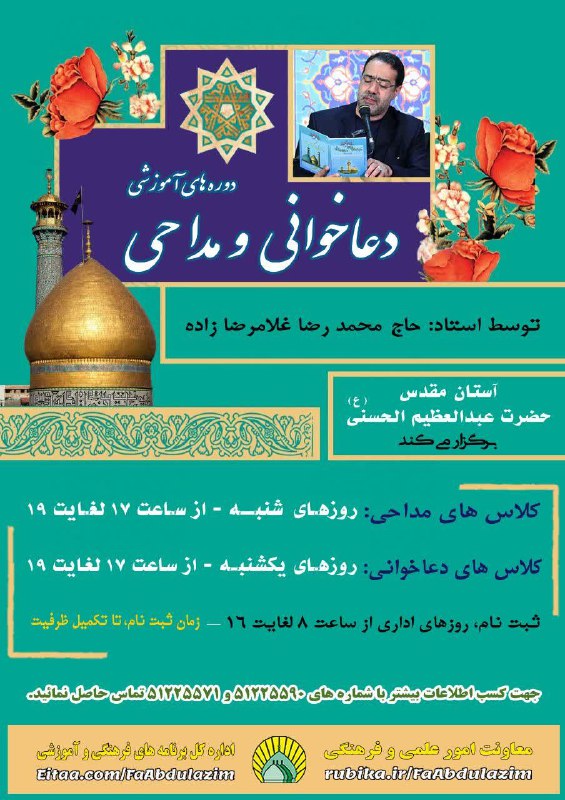 سرویس سیاسی و اجتماعی راگا پرس ؛