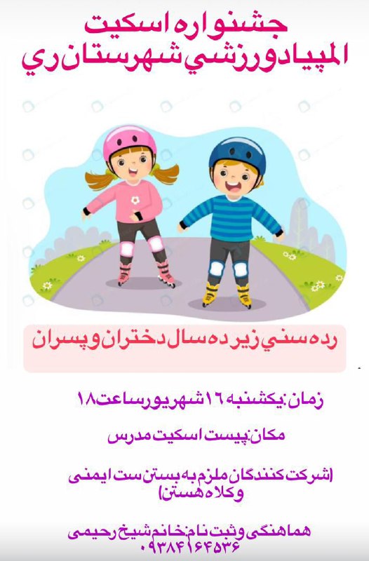 سرویس سیاسی و اجتماعی راگا پرس ؛