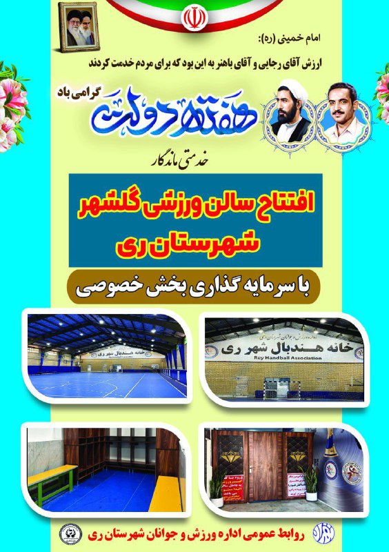 سرویس سیاسی و اجتماعی راگا پرس ؛