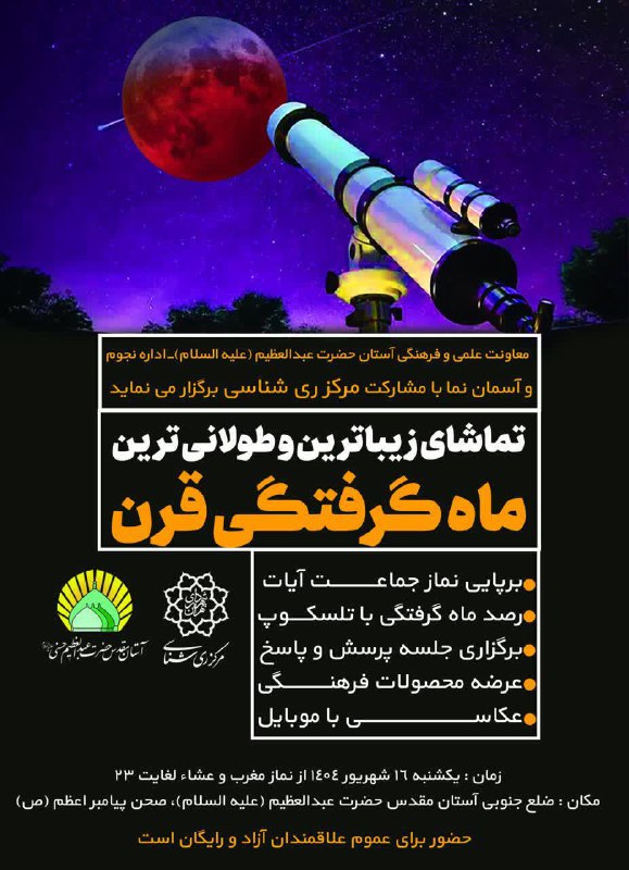 سرویس سیاسی و اجتماعی راگا پرس ؛