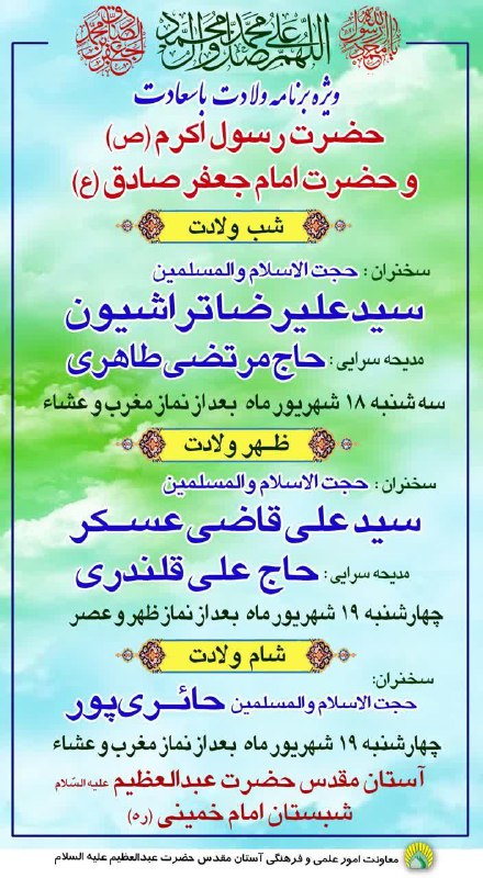 سرویس سیاسی و اجتماعی راگا پرس ؛